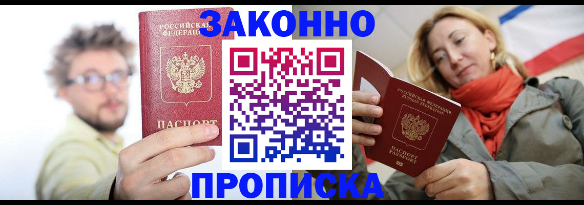 прописка иностранных граждан в Ирбите