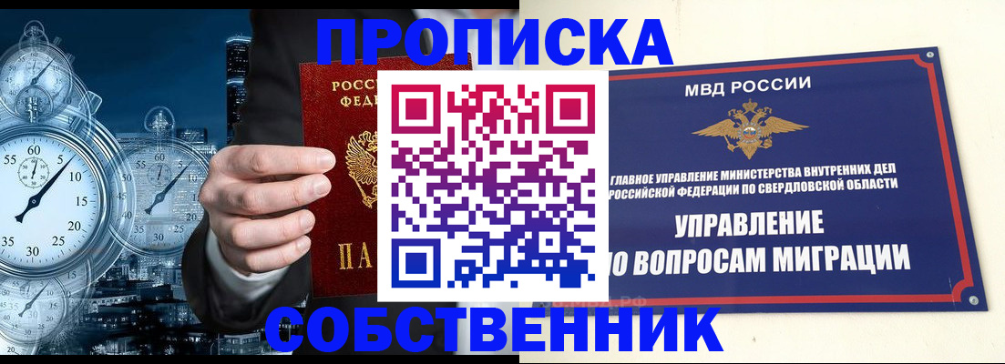 временная регистрация в Ирбите